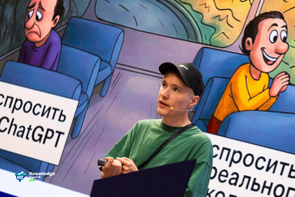 Александр Гончаров (Вебсаня) на сцене Knowledgeconf 2025